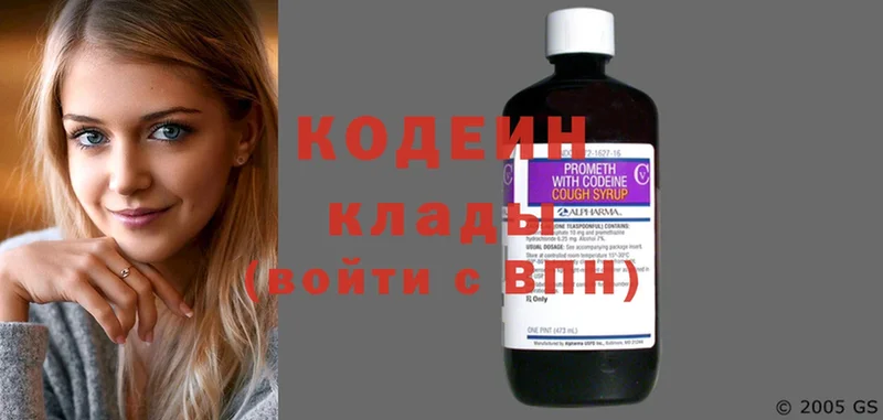 Кодеин Purple Drank  площадка официальный сайт  Калтан 