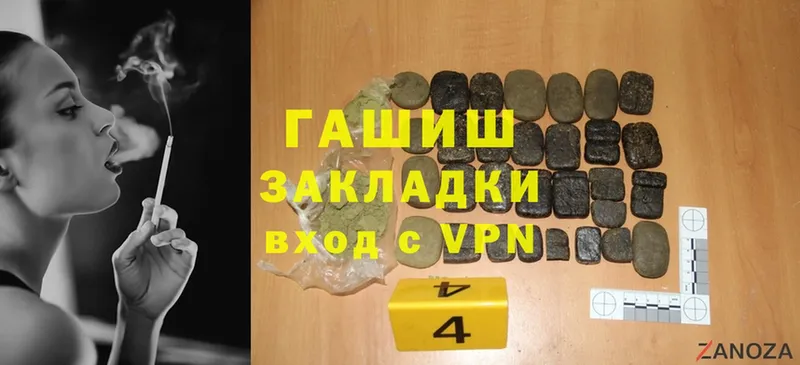 ГАШ hashish Калтан